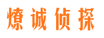 新乡市侦探调查公司